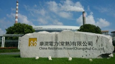 液氨截止閥_華潤電力氨站