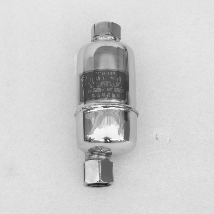 自動(dòng)排氣閥