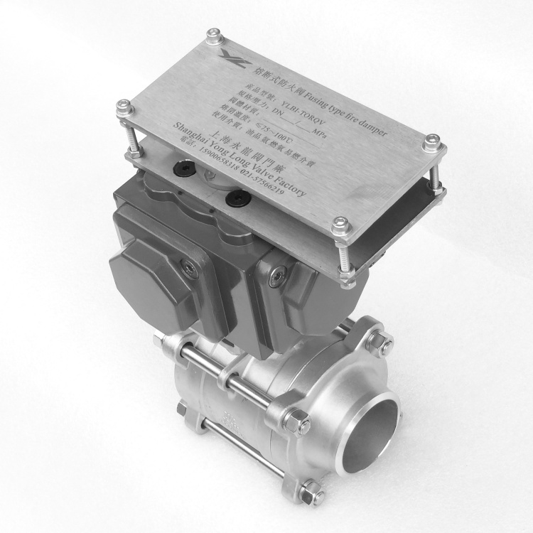 火災(zāi)熔斷閥