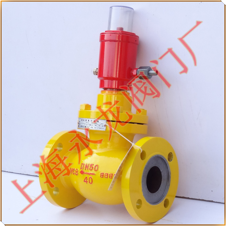 QDY421F緊急切斷閥