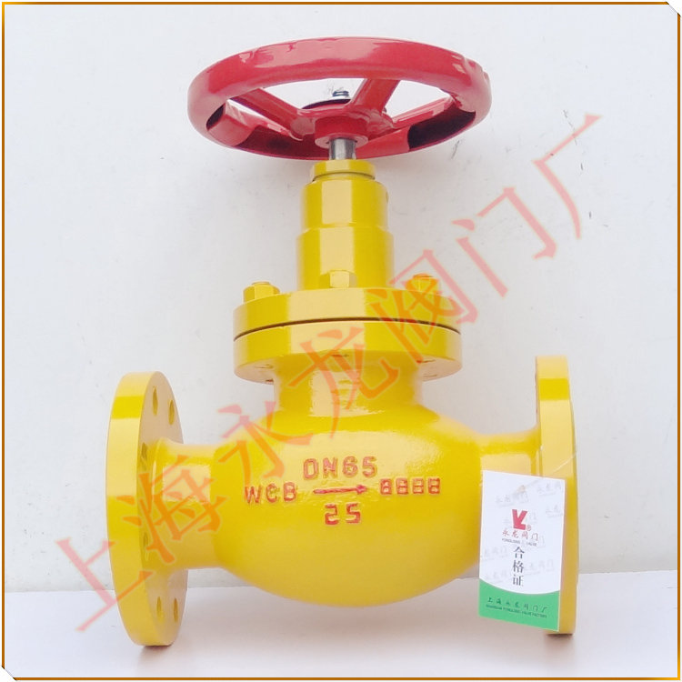 J41B-25CDN65氨用截止閥