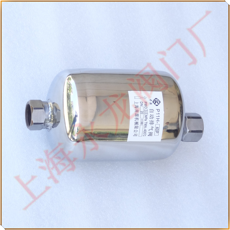 自動排氣閥 automatic exhaust steam valve