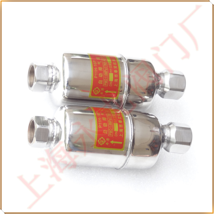 P11H-16P自動排氣閥