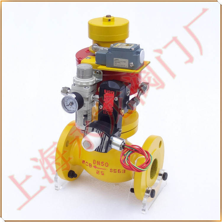 氣動緊急切斷閥