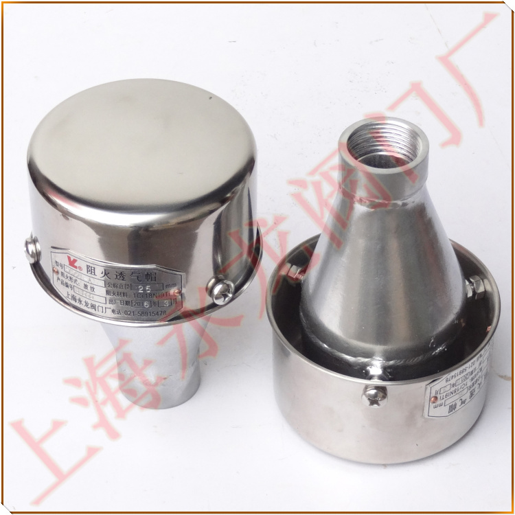 l螺紋阻火透氣帽