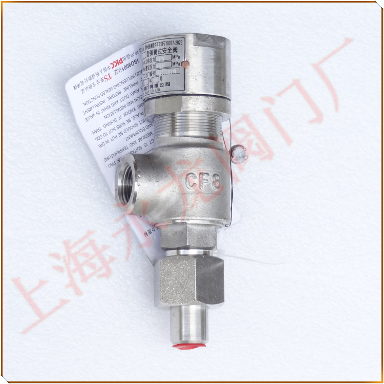 A21F-16P液氨專用安全閥