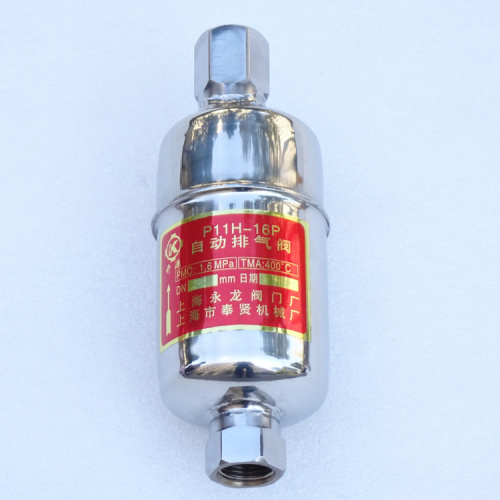 11AV自動排氣閥 