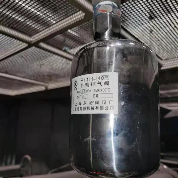 P11H-40P自動排氣閥