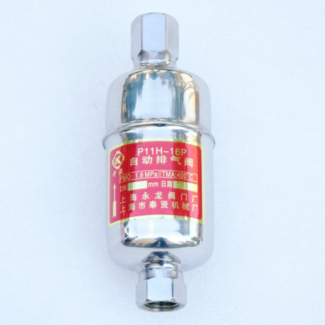 P11H-16P自動(dòng)排氣閥